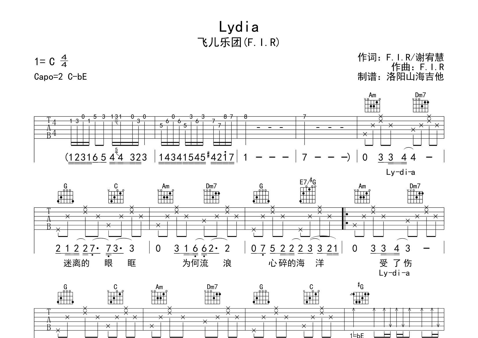 Lydia吉他谱-1