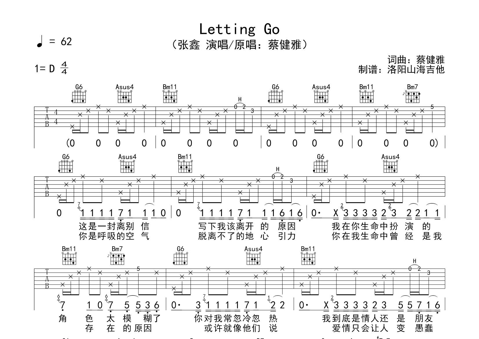 Letting Go吉他谱-1