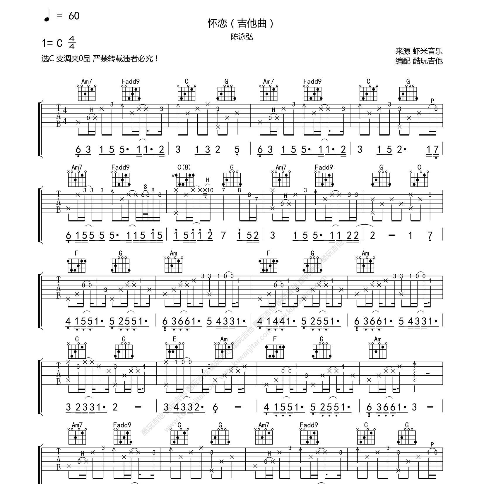 怀恋（吉他曲）吉他谱-1
