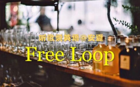 Free Loop吉他谱C调（Daniel Powter）