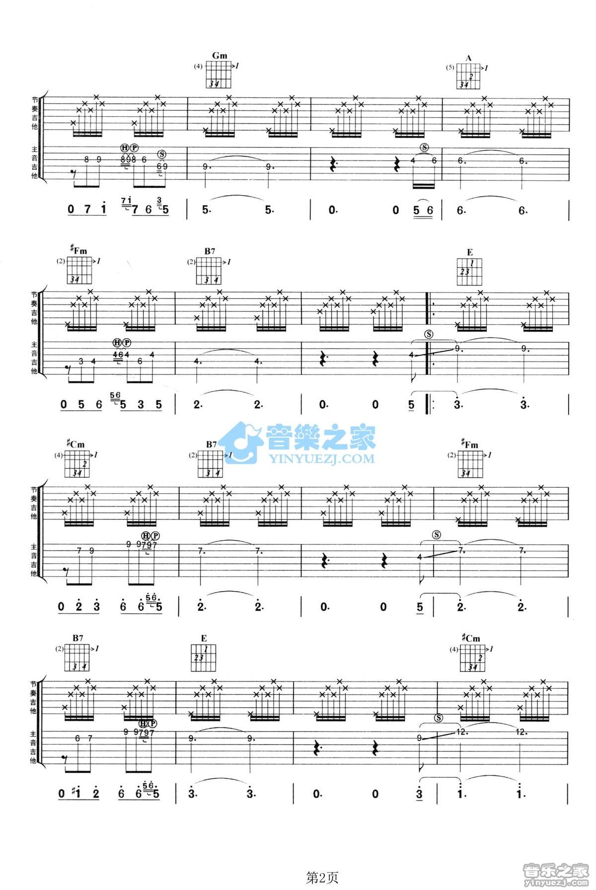 镜中的安娜吉他指弹谱 e调六线谱_音乐之家编配_安捷罗斯-吉他室