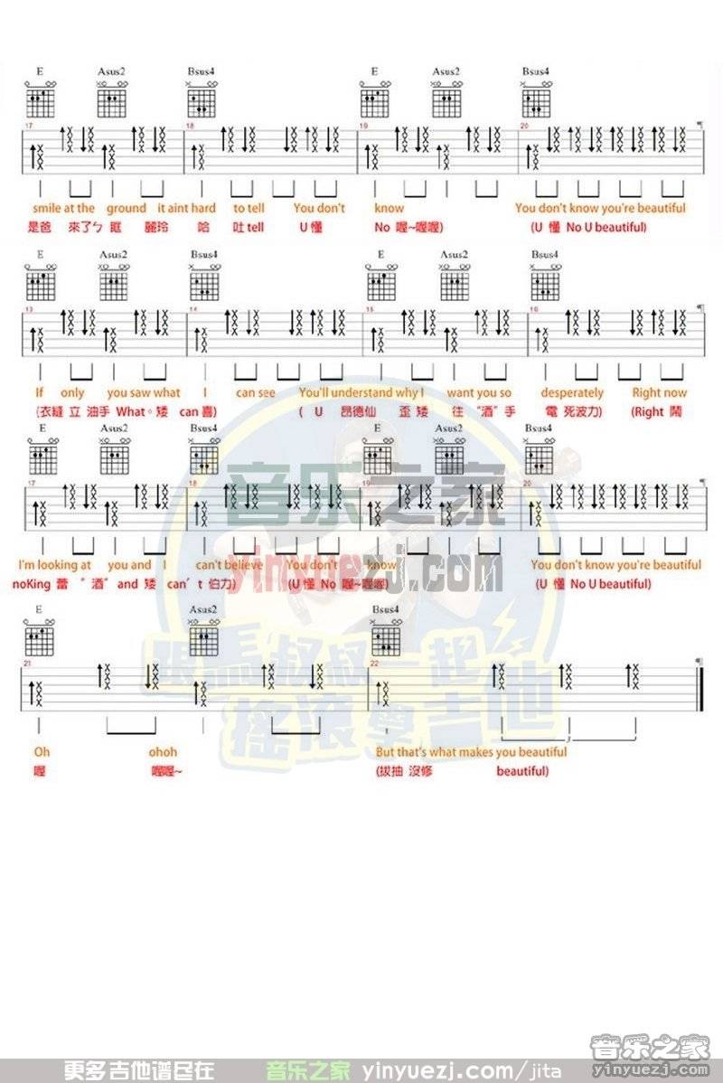 what makes you beautiful吉他谱 e调_音乐之家编配_one direction